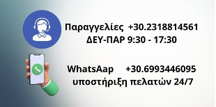 Εικόνα επαφής